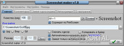 Скачать программу Screenshot Maker 8 rus